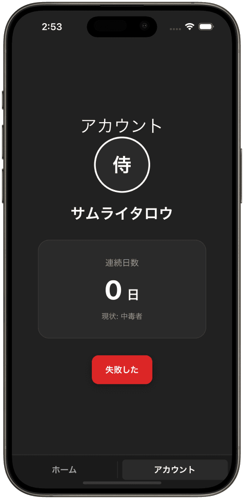 進捗を記録・確認
