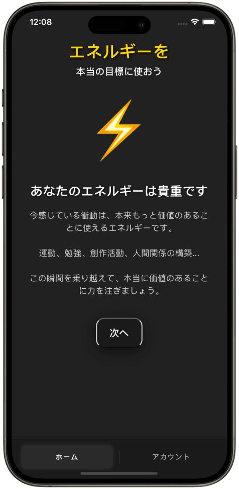 「学ぶ」で断ち切る力を強化